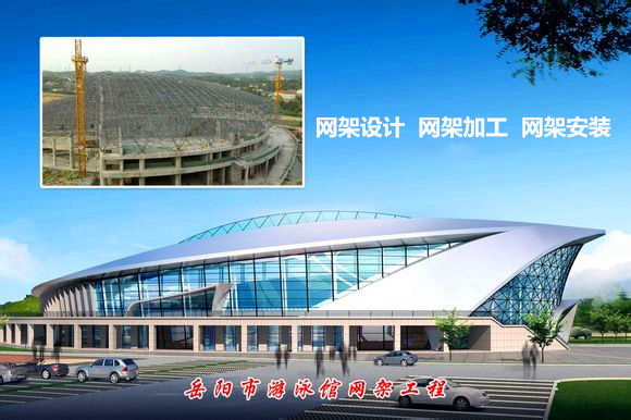 乌鲁木齐采光顶网架结构工程